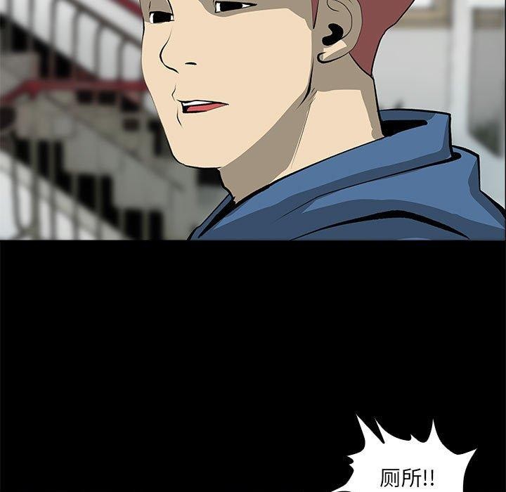 《撩妹笔记本》漫画 第31話