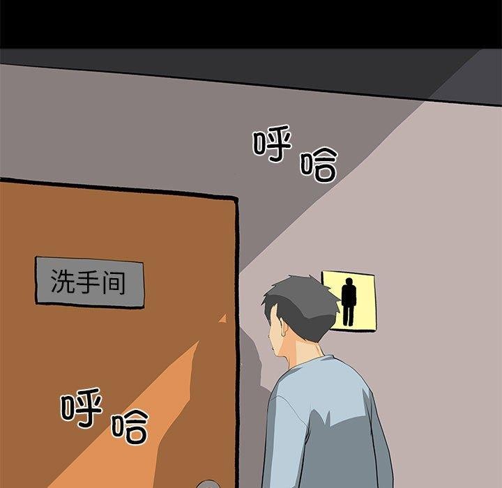 《撩妹笔记本》漫画 第31話