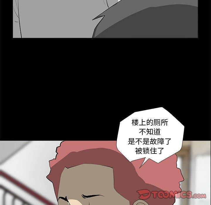 《撩妹笔记本》漫画 第31話
