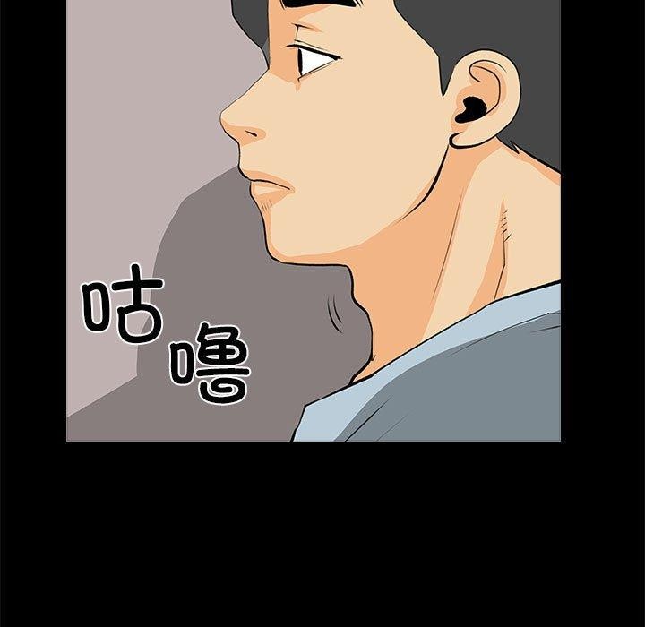《撩妹笔记本》漫画 第31話