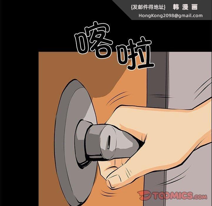 《撩妹笔记本》漫画 第31話