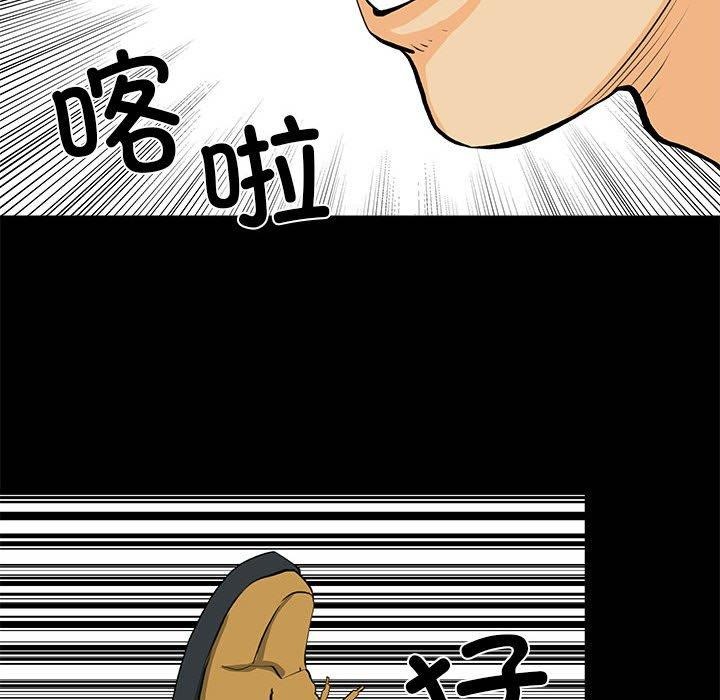 《撩妹笔记本》漫画 第31話