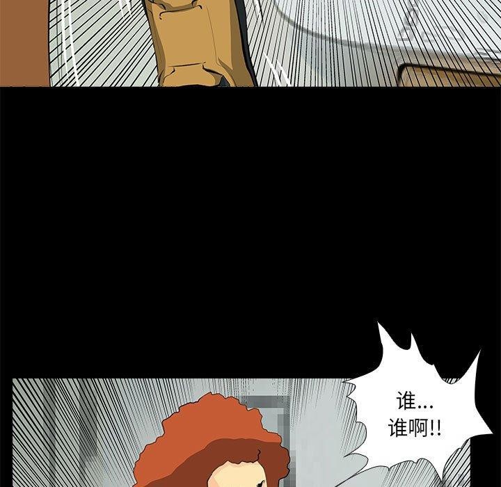 《撩妹笔记本》漫画 第31話