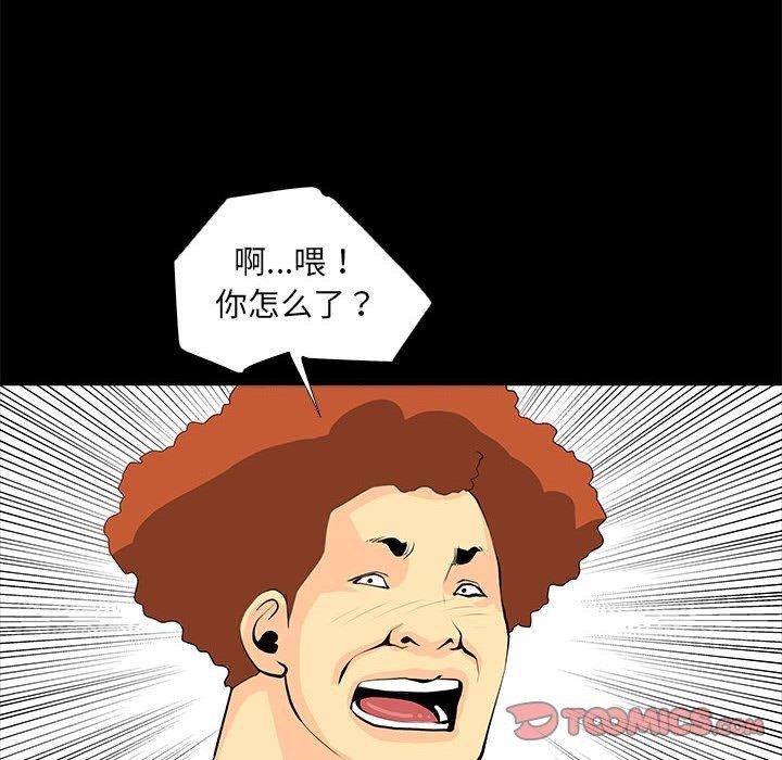 《撩妹笔记本》漫画 第31話