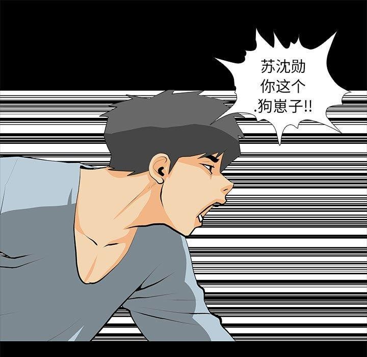 《撩妹笔记本》漫画 第31話