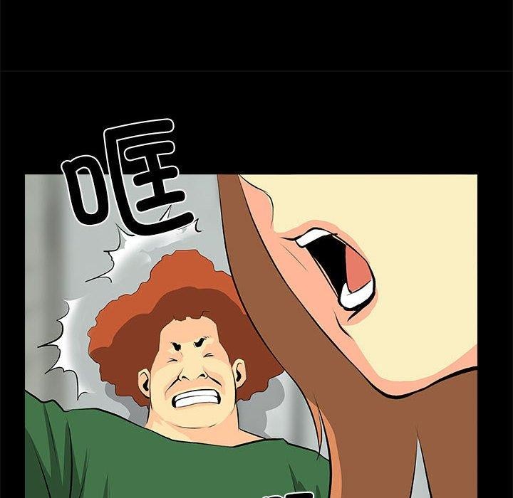 《撩妹笔记本》漫画 第31話