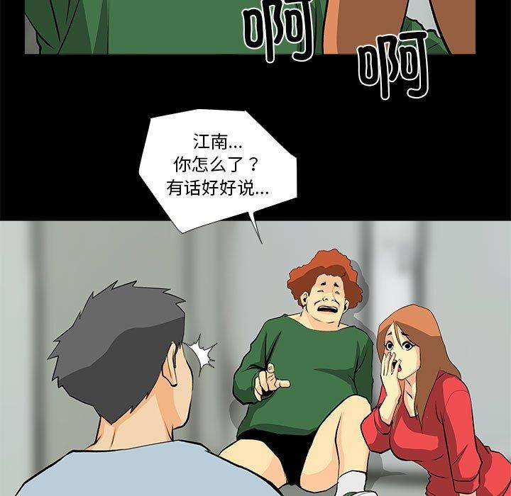 《撩妹笔记本》漫画 第31話