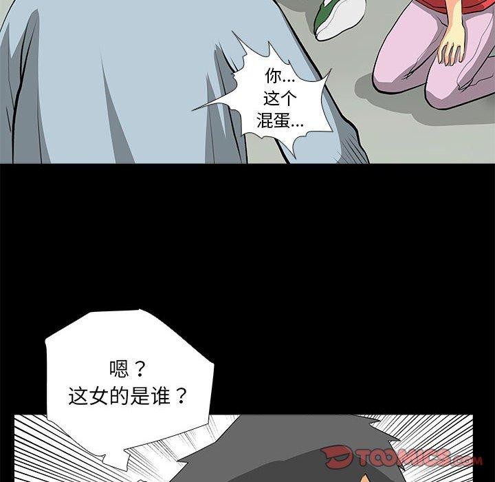 《撩妹笔记本》漫画 第31話