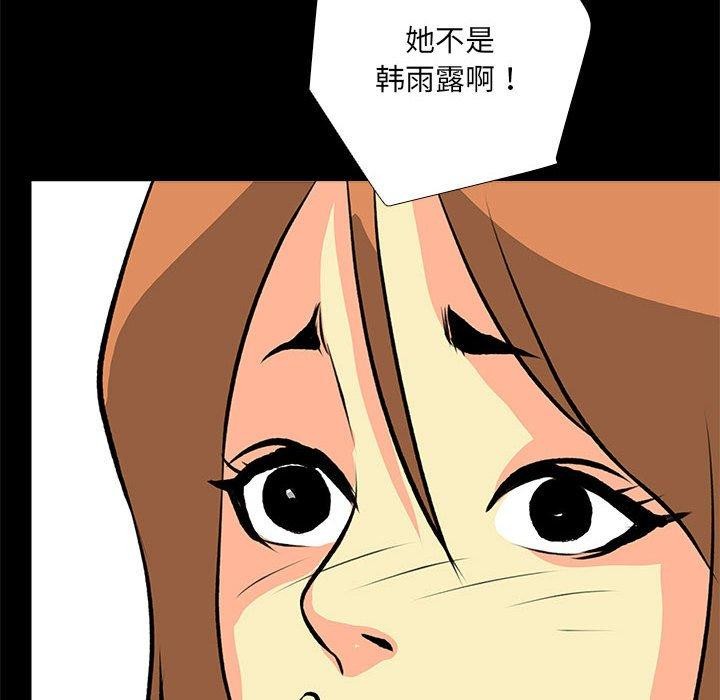 《撩妹笔记本》漫画 第31話