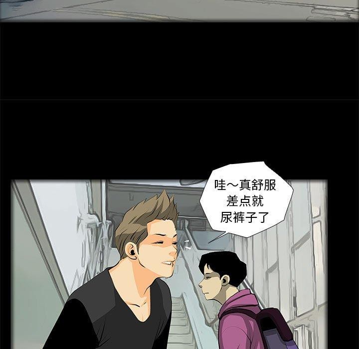 《撩妹笔记本》漫画 第31話