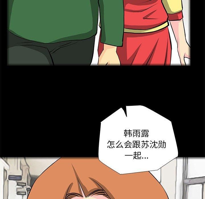 《撩妹笔记本》漫画 第31話