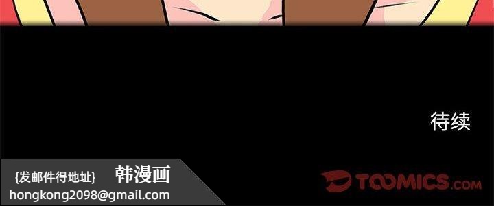 《撩妹笔记本》漫画 第31話