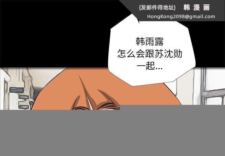 《撩妹笔记本》漫画 第32話