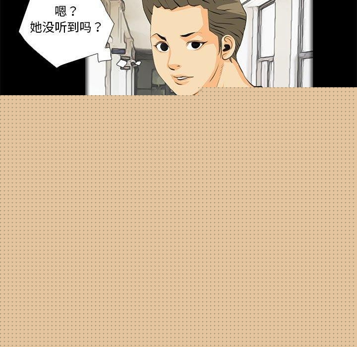 《撩妹笔记本》漫画 第32話
