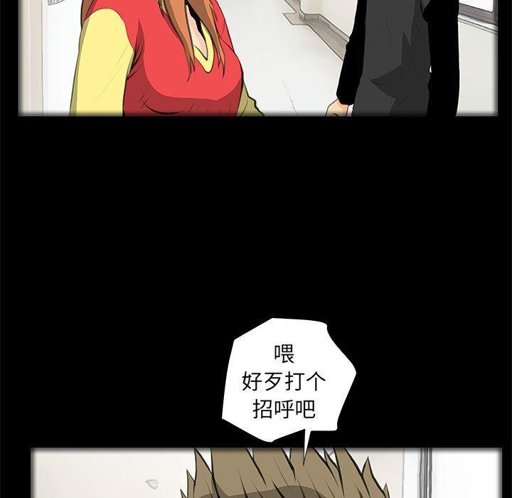 《撩妹笔记本》漫画 第32話