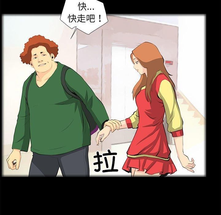 《撩妹笔记本》漫画 第32話