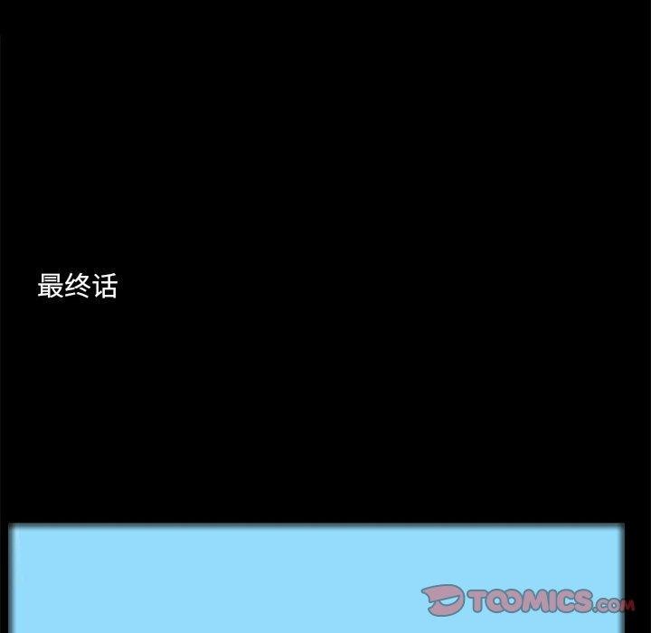 《撩妹笔记本》漫画 第32話