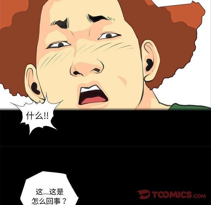 《撩妹笔记本》漫画 第32話