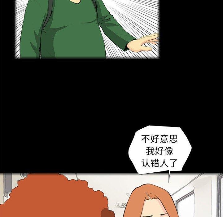 《撩妹笔记本》漫画 第32話