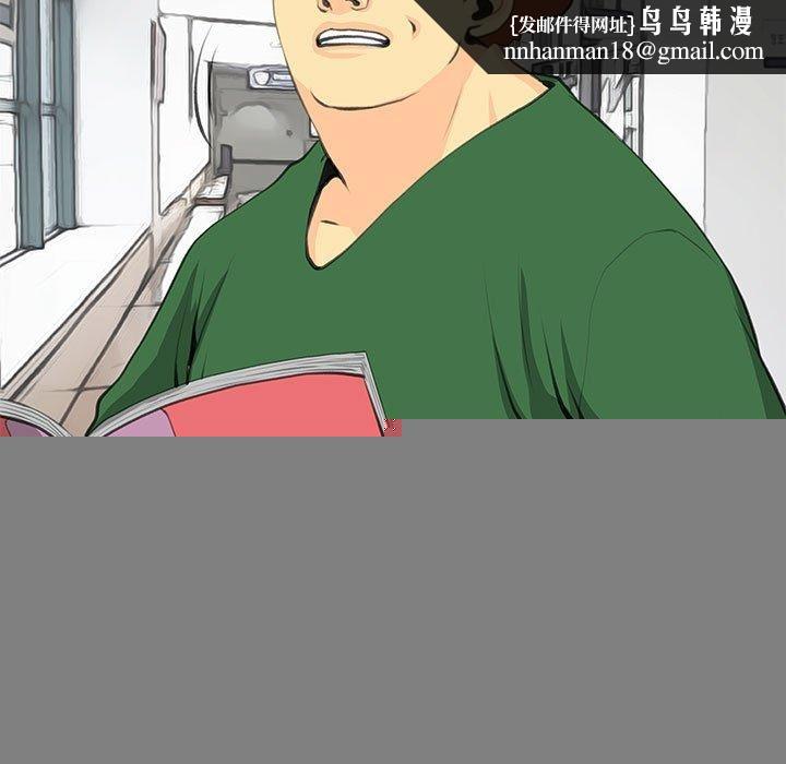 《撩妹笔记本》漫画 第32話