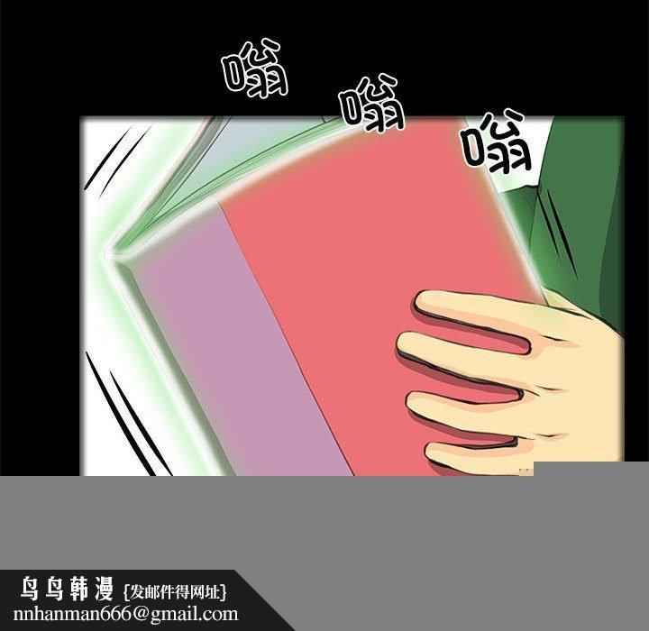 《撩妹笔记本》漫画 第32話