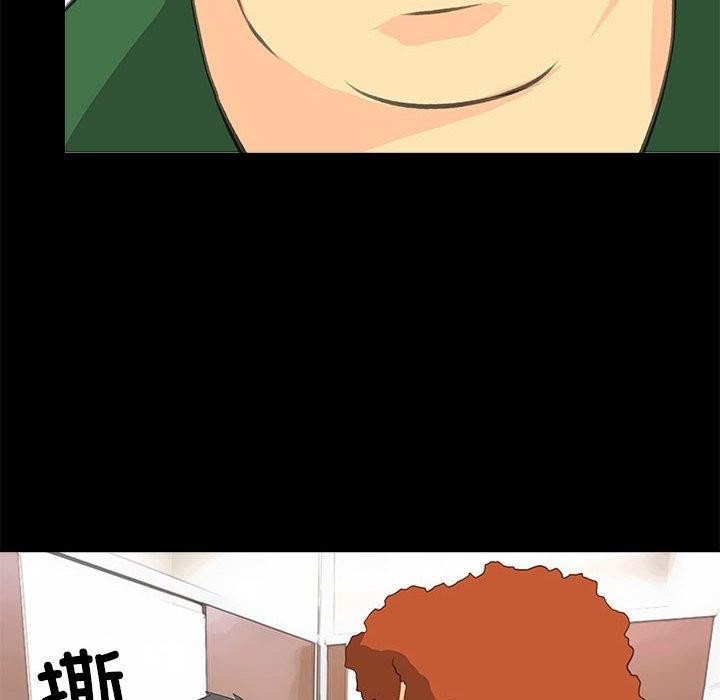《撩妹笔记本》漫画 第32話