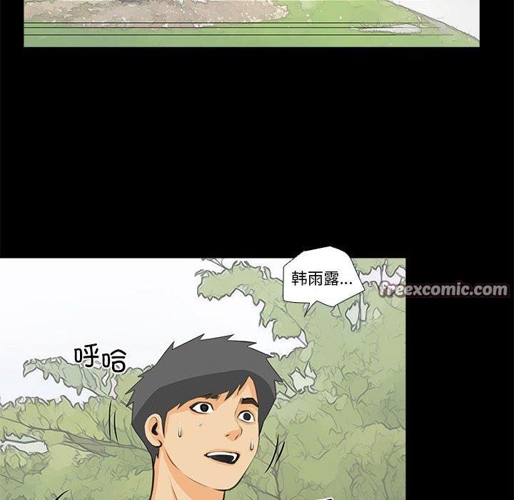 《撩妹笔记本》漫画 第32話