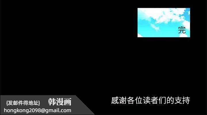 《撩妹笔记本》漫画 第32話