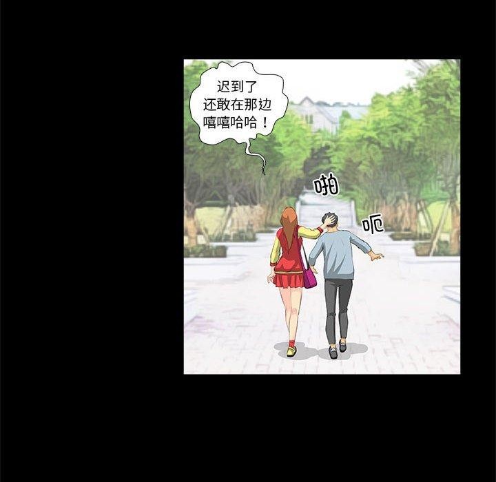 《撩妹笔记本》漫画 第32話