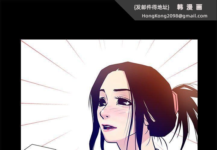 《撩妹笔记本》漫画 第4話