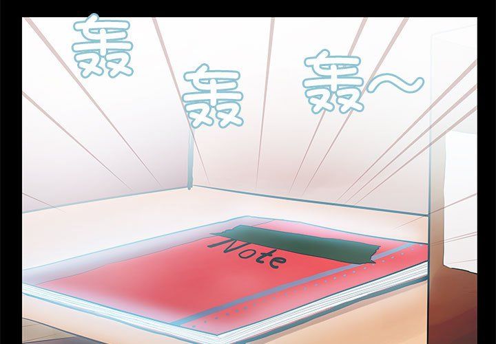 《撩妹笔记本》漫画 第4話