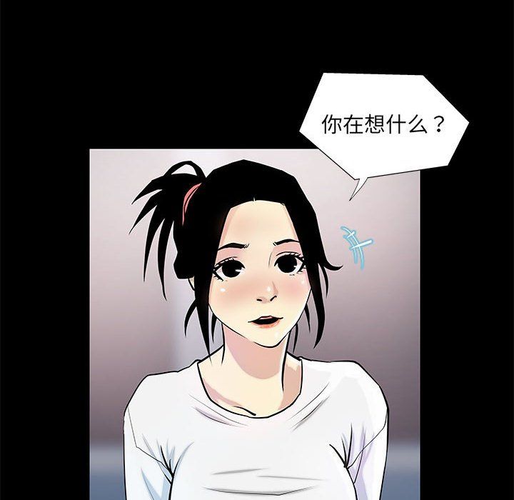 《撩妹笔记本》漫画 第4話