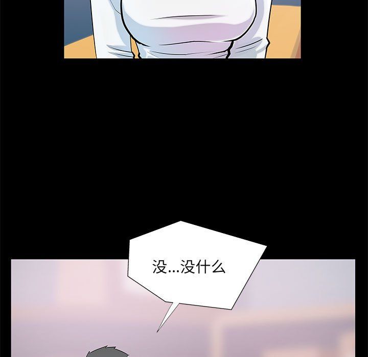 《撩妹笔记本》漫画 第4話