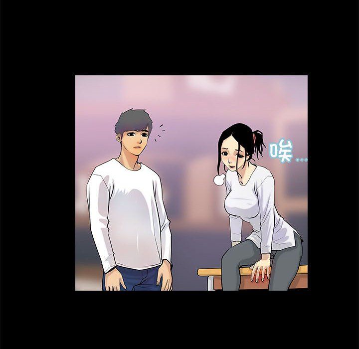 《撩妹笔记本》漫画 第4話