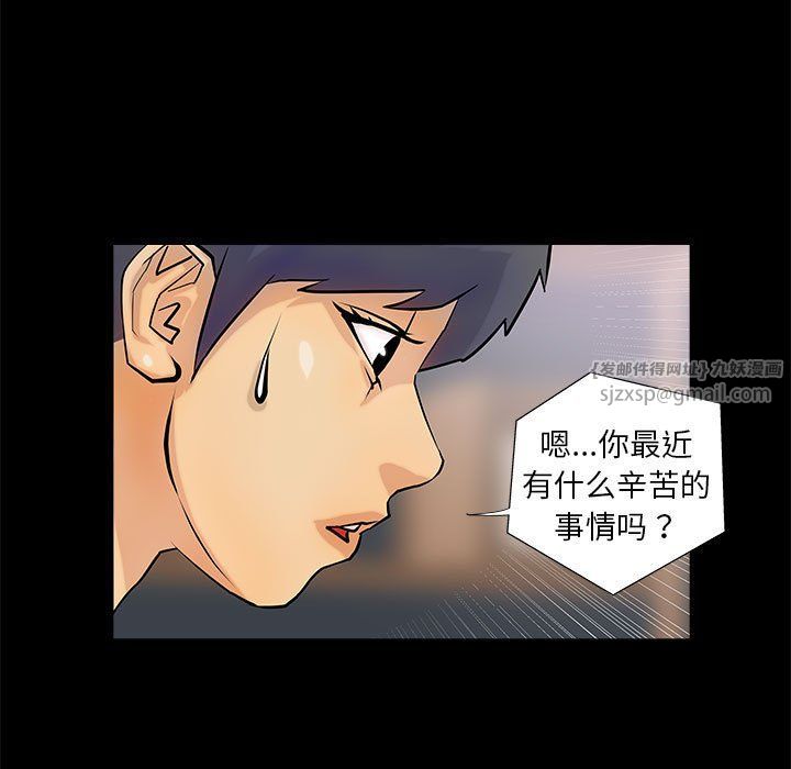 《撩妹笔记本》漫画 第4話