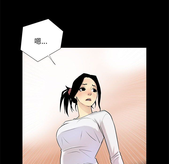 《撩妹笔记本》漫画 第4話