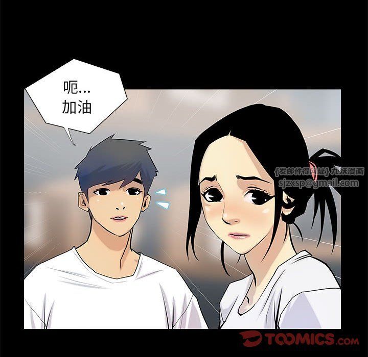 《撩妹笔记本》漫画 第4話