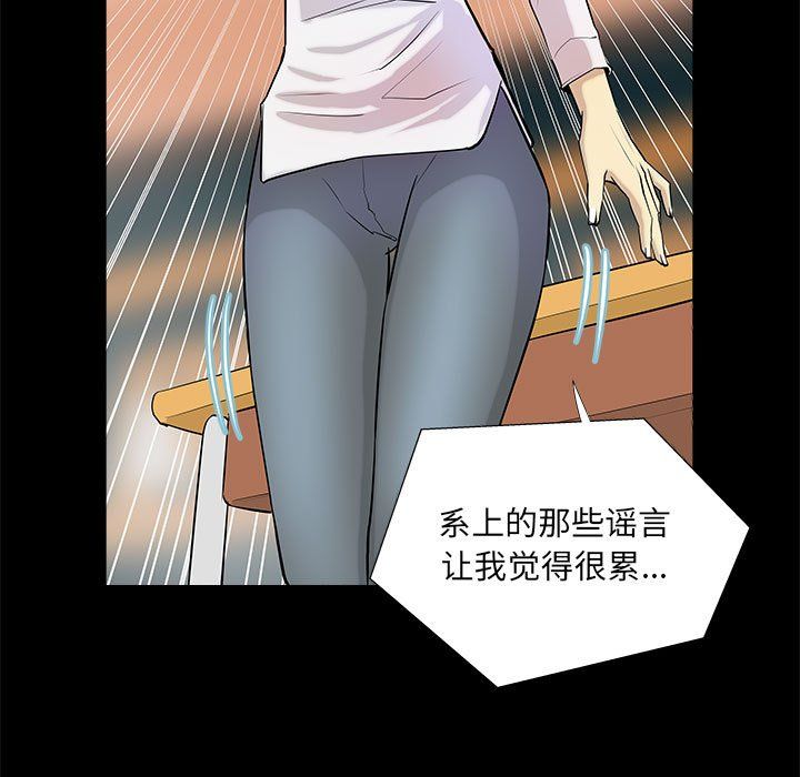 《撩妹笔记本》漫画 第4話