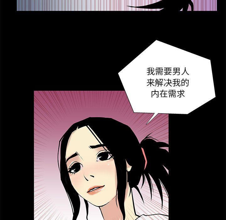 《撩妹笔记本》漫画 第4話