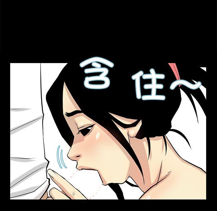 《撩妹笔记本》漫画 第4話