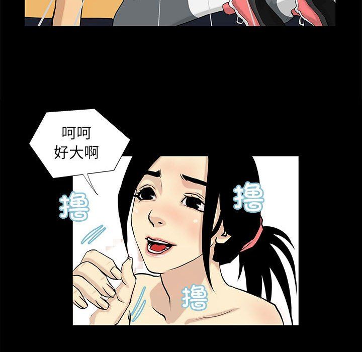 《撩妹笔记本》漫画 第4話