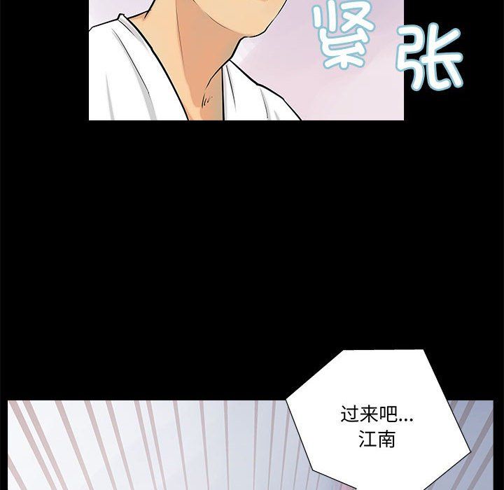 《撩妹笔记本》漫画 第4話