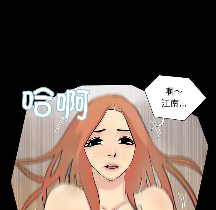 《撩妹笔记本》漫画 第4話