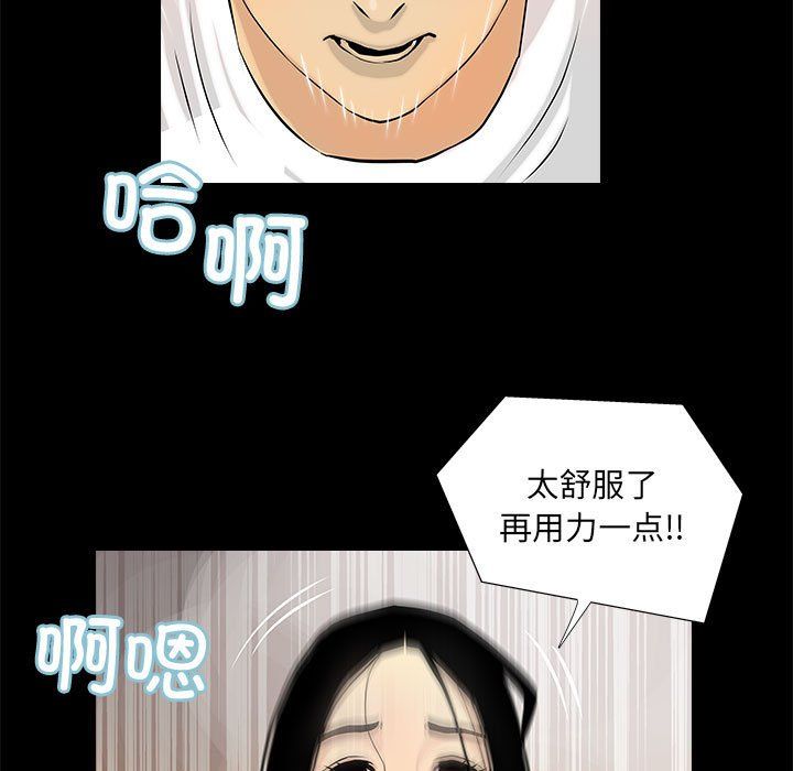 《撩妹笔记本》漫画 第4話