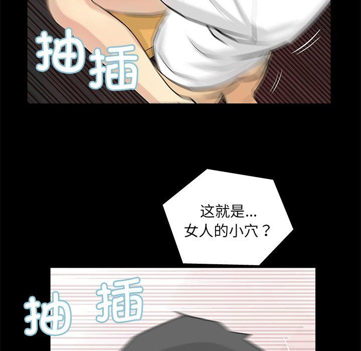 《撩妹笔记本》漫画 第4話
