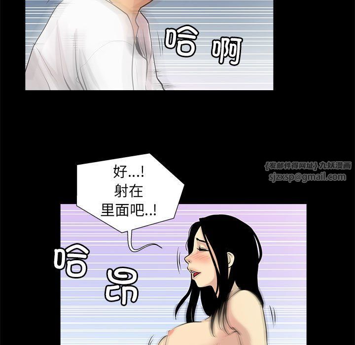 《撩妹笔记本》漫画 第5話