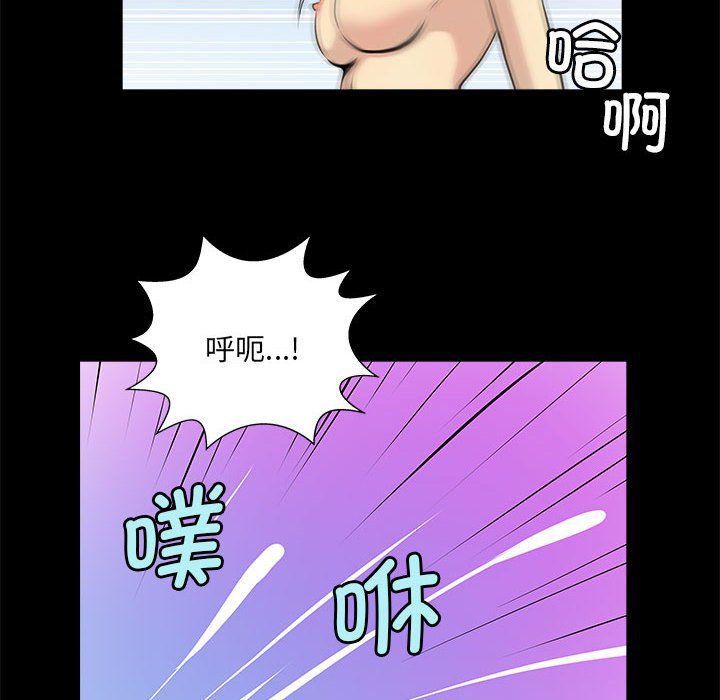 《撩妹笔记本》漫画 第5話