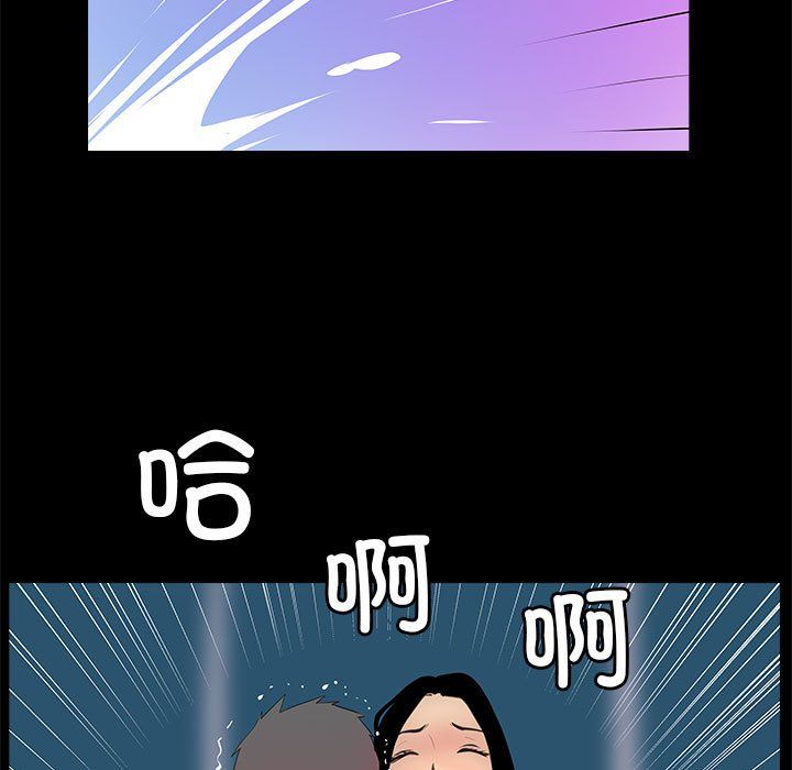 《撩妹笔记本》漫画 第5話