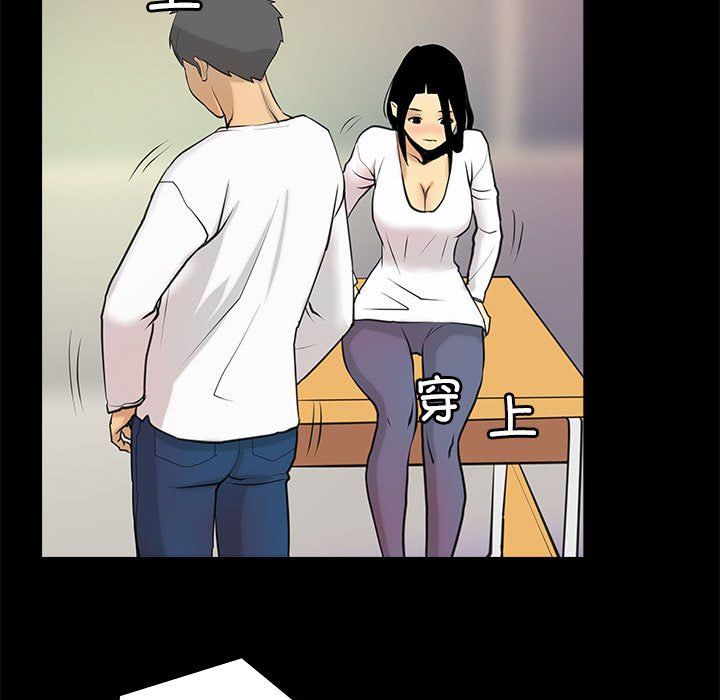 《撩妹笔记本》漫画 第5話