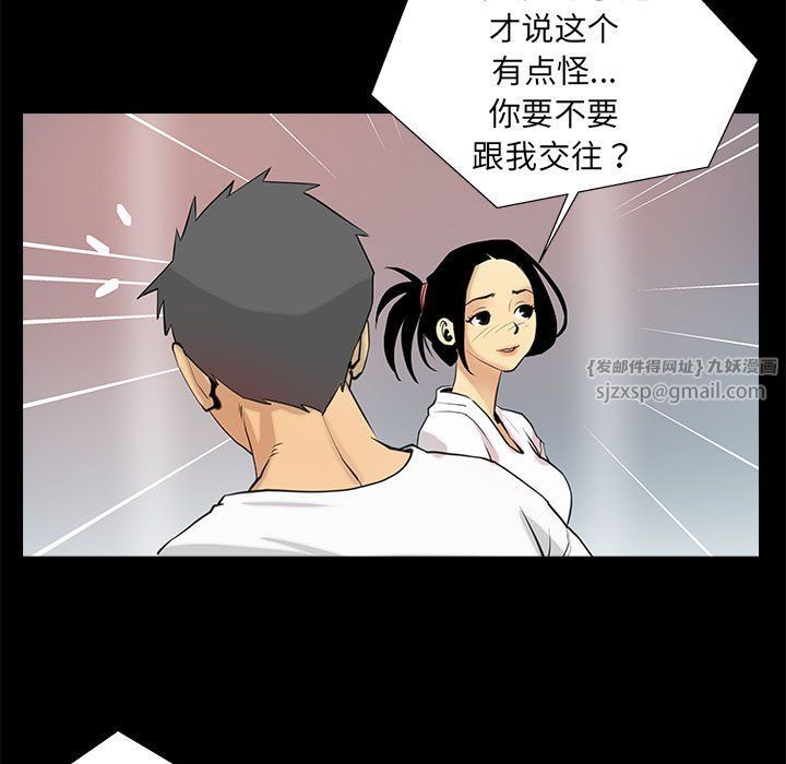 《撩妹笔记本》漫画 第5話